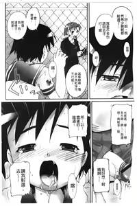 Page 56 of Kago no Tori | 籠中的小鳥 - preview thumbnail