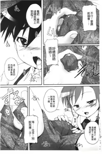 Page 8 of Kago no Tori | 籠中的小鳥 - preview thumbnail