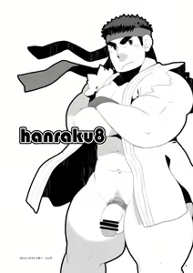 Page 3 of hanraku8 - preview thumbnail