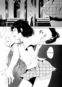 Page 3 of Kaname 02 | 카나메 02 - preview thumbnail