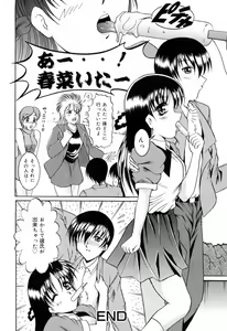Page 56 of Anettai Chikyuu Kikou ~The subtropics mons veneris eccentric behavior~ - preview thumbnail
