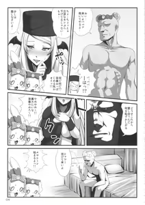Page 8 of Devilizer - preview thumbnail