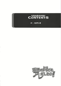 Page 3 of Urabambi Vol. 47 Sanji no Haha Demo Are ga Shitai! ~Musuko no Doukyuusei to Asedaku Nikubenki Fuck Shimakuru Hahaoya~ - preview thumbnail