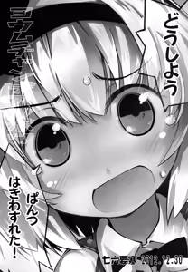 Page 3 of Youmu-chan de Asobou - preview thumbnail