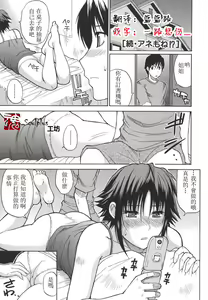 Zoku Anemone!? — hentai manga cover on Fhentai