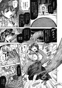 Page 168 of Unreal Syndrome ~ Hi Genjitsu Otome Aikou Shoukougun ~ - preview thumbnail