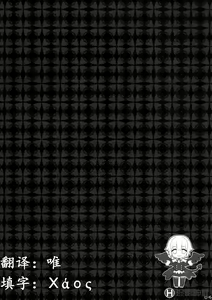 Page 5 of SACHIKO'S Summer vacation!! - preview thumbnail
