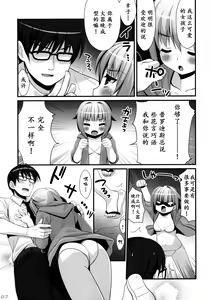 Page 8 of SACHIKO'S Summer vacation!! - preview thumbnail