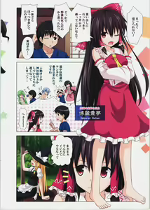 Page 3 of Gensoukyou Rakuenka Keikaku 10 - preview thumbnail