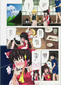 Page 5 of Gensoukyou Rakuenka Keikaku 10 - preview thumbnail