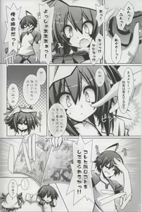 Page 3 of Merry-san no XXX!! - preview thumbnail