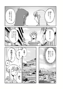 Page 29 of Action Pizazz 2013-03 - preview thumbnail