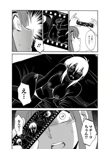 Page 40 of Action Pizazz 2013-03 - preview thumbnail