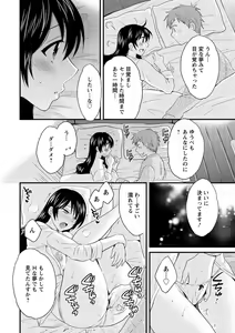 Page 7 of Action Pizazz 2013-03 - preview thumbnail