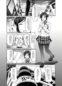 Page 3 of Genkin ga Areba FeiFei to Dekiru! + Enkou tte ROCK daze! Bangaihen - preview thumbnail