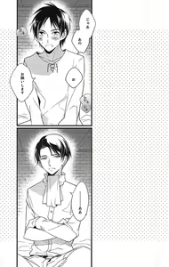 Page 3 of Hajimete Doushi - preview thumbnail