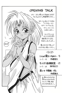Page 3 of Chibi Kuro - preview thumbnail