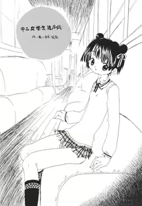Page 25 of Love Otohime - preview thumbnail