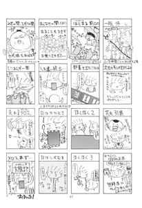 Page 46 of Love Otohime - preview thumbnail
