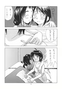 Page 9 of Love Otohime - preview thumbnail