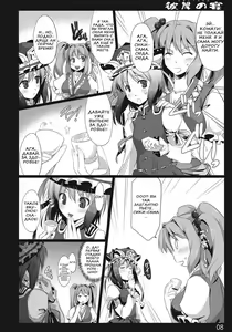 Page 3 of Higan no Utage - preview thumbnail