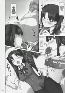 Page 3 of Tohsaka-ke no Kakei Jijou 4 - preview thumbnail