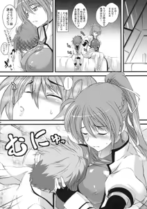 Page 3 of mootto hanii torappuion operu - preview thumbnail