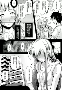 Page 8 of Holy∞ - preview thumbnail