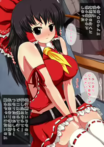 Page 2 of Nangoku no Umi de Reimu wo Omocha ni Shite Tsukkomitai! - preview thumbnail