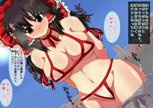 Page 21 of Nangoku no Umi de Reimu wo Omocha ni Shite Tsukkomitai! - preview thumbnail