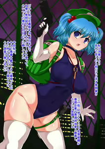 Page 2 of Tokushu Kousakuin Kawashiro Nitori ~Ubu na Kaiketsu Shoujo ga Sei Gangu ni Naru made Kaihatsu sare chau!~ - preview thumbnail