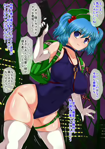 Page 3 of Tokushu Kousakuin Kawashiro Nitori ~Ubu na Kaiketsu Shoujo ga Sei Gangu ni Naru made Kaihatsu sare chau!~ - preview thumbnail