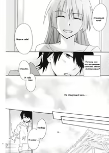 Page 3 of Sarudie! - preview thumbnail