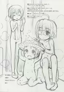 Page 3 of Jaoushingan ni Sayonara!? - Farewell!? The Lucifer's True Eye. - preview thumbnail