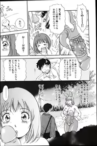 Page 168 of Comic Bazooka 2007-06 - preview thumbnail