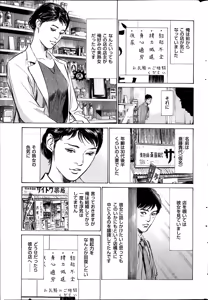 Page 168 of Men's Gold Special Edition - Hazuki Kaoru Hitozuma 13-ri no Hna Taiken 2013-10 - preview thumbnail