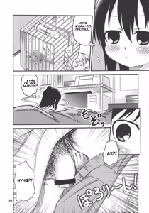 Page 3 of Let's Go 3-biki!! - preview thumbnail