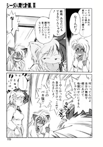Page 117 of Yume de Aetara 2 | Meet In Your Dream 2 - preview thumbnail
