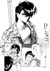 Page 168 of Yume de Aetara 2 | Meet In Your Dream 2 - preview thumbnail
