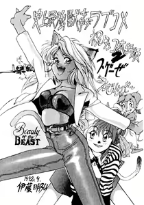 Page 176 of Yume de Aetara 2 | Meet In Your Dream 2 - preview thumbnail