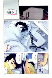 Page 3 of Yume de Aetara 2 | Meet In Your Dream 2 - preview thumbnail