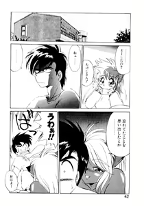 Page 40 of Yume de Aetara 2 | Meet In Your Dream 2 - preview thumbnail