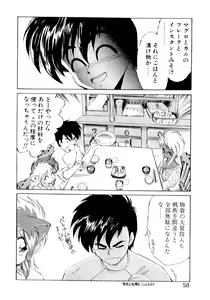 Page 56 of Yume de Aetara 2 | Meet In Your Dream 2 - preview thumbnail