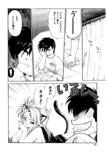 Page 8 of Yume de Aetara 2 | Meet In Your Dream 2 - preview thumbnail