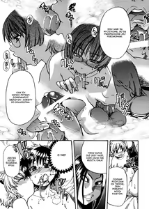 Page 38 of Sei Sou Tsui Dan Sha - preview thumbnail