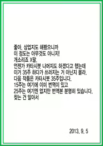 Page 24 of Katashibut | 카타시붓 - preview thumbnail
