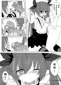 Page 12 of AiAi Daisakusen 2 (decensored) - preview thumbnail