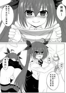 Page 15 of AiAi Daisakusen 2 (decensored) - preview thumbnail