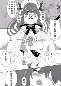 Page 23 of AiAi Daisakusen 2 (decensored) - preview thumbnail