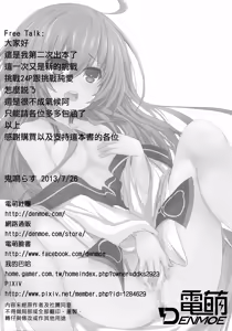 Page 26 of AiAi Daisakusen 2 (decensored) - preview thumbnail